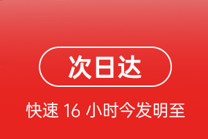 杭州萧山航空货运 航空货运